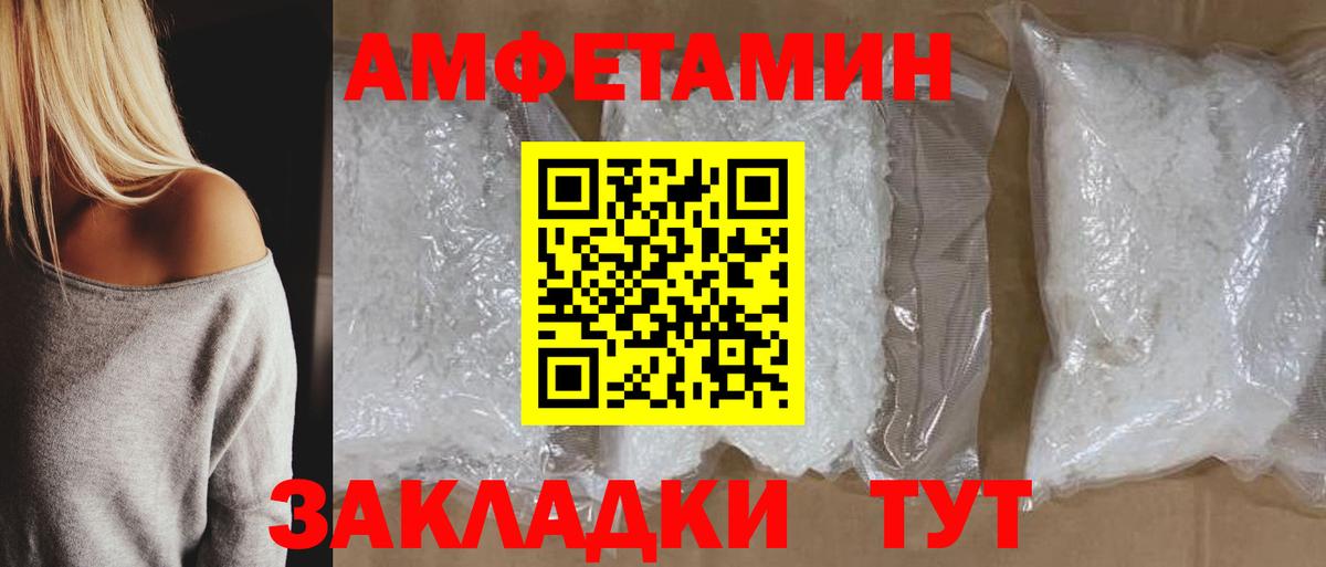 АМФЕТАМИН VHQ Моздок