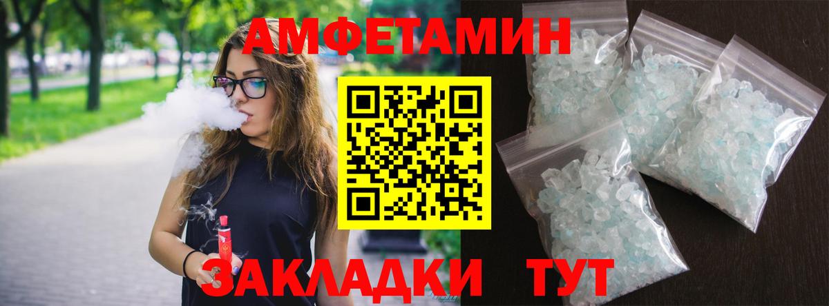 Амфетамин  Вход с VPN  АМФЕТАМИН  Моздок  АМФ Premium 