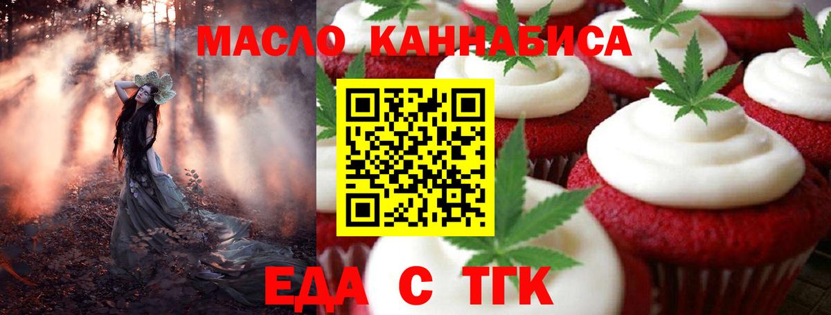 Моздок  Печенье с ТГК марихуана  Вход с VPN 