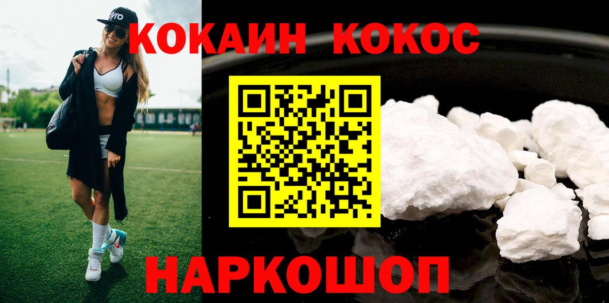 COCAIN 97% Моздок