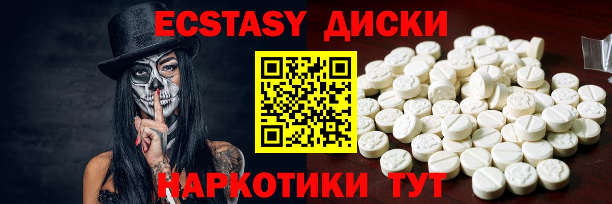 наркошоп  Ecstasy XTC  Моздок  Вход с VPN  Ecstasy XTC  Экстази 