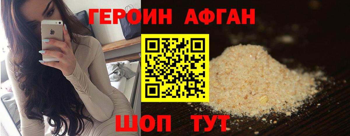 Героин гречка  Героин  Моздок  Вход с VPN 