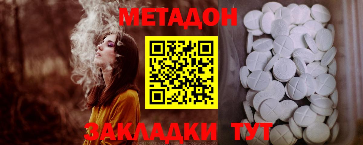 МЕТАДОН мёд Моздок