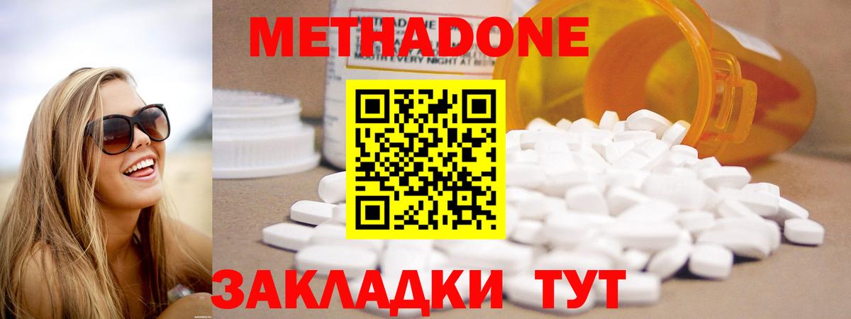 Моздок  площадка наркотические препараты  Вход с VPN  МЕТАДОН methadone 