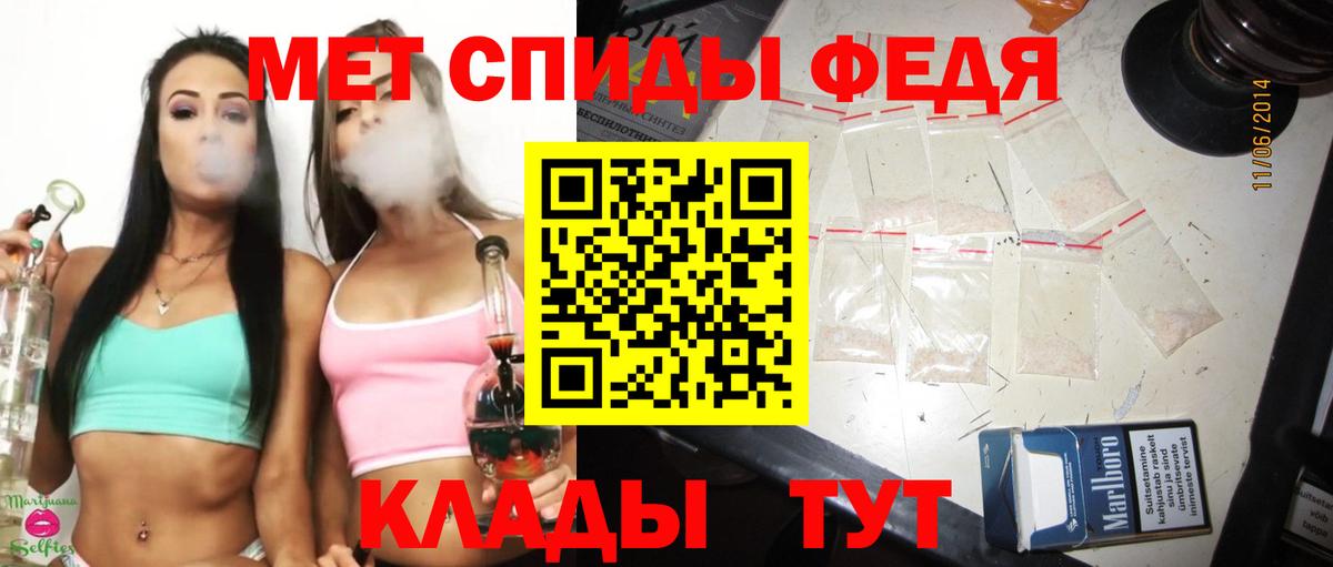 Первитин  Метамфетамин Methamphetamine  Вход с VPN  Моздок 