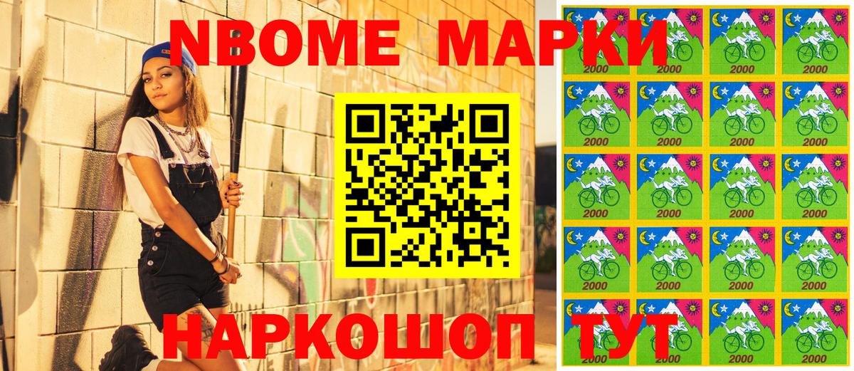 Марки N-bome 1,5мг  Марки N-bome 1,5мг  Вход с VPN  Моздок 