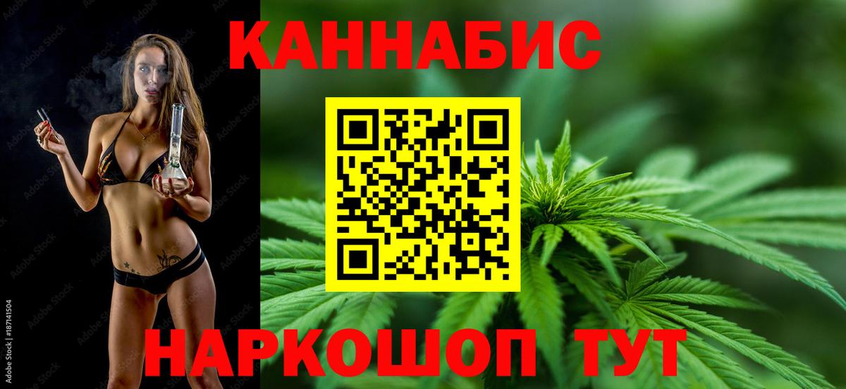 Каннабис White Widow Моздок